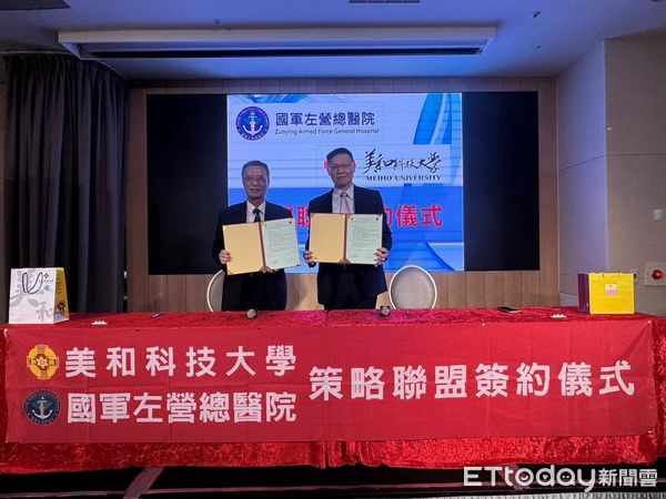 ▲美和科技大學與國軍左營總醫院4月7日簽訂合作協議             。（圖／美和科大提供）