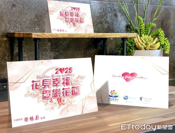 ▲花蓮春季集團結婚，新人可免費報名參加，沉浸體驗打造專屬你的夢幻婚禮。（圖／花蓮縣政府提供，下同）