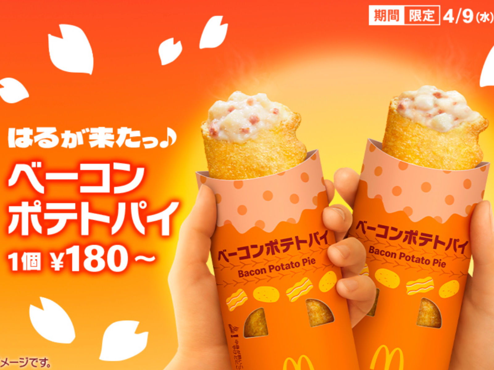 ▲▼麥當勞    。（圖／翻攝自麥當勞）