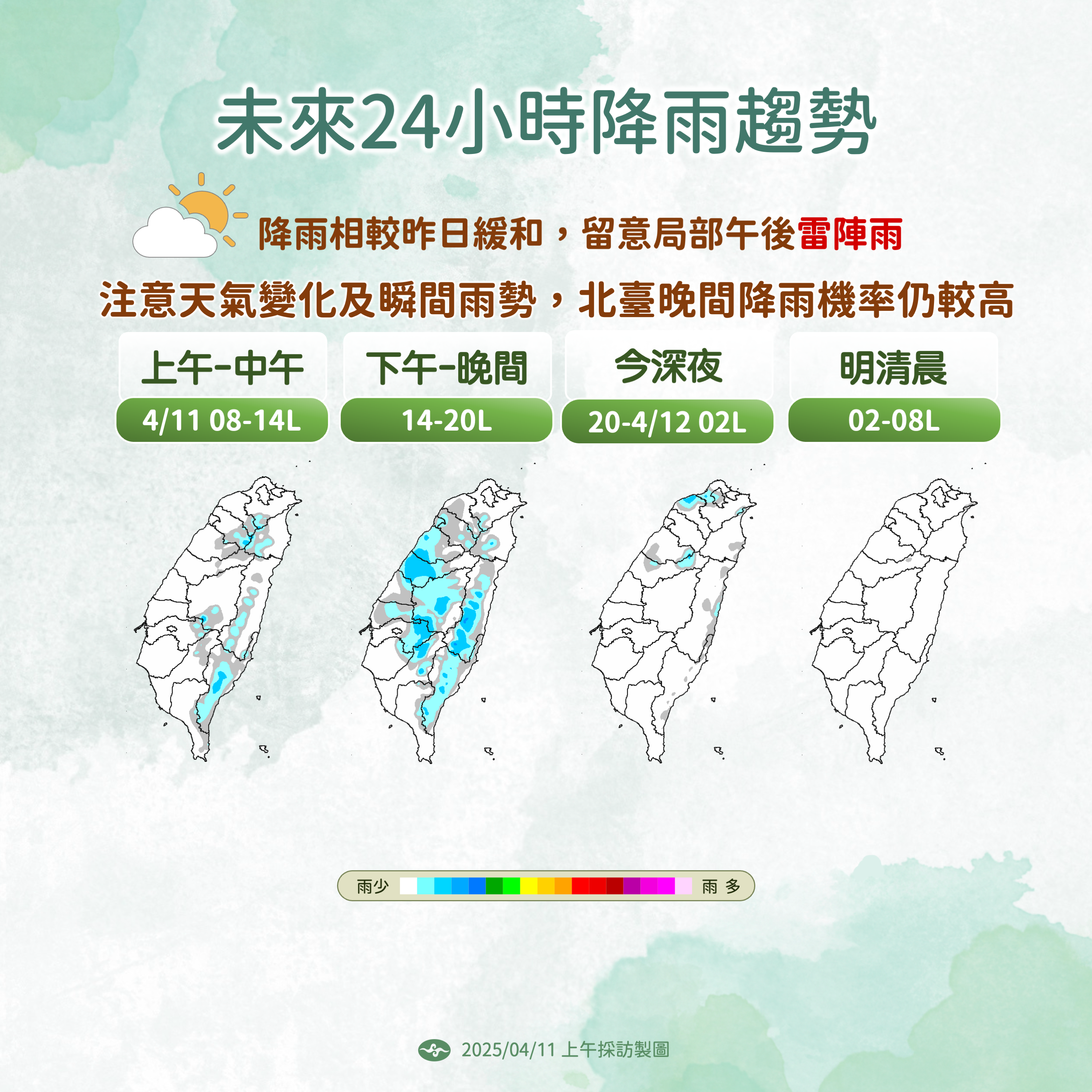 ▲▼天氣趨勢。（圖／氣象署提供）