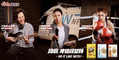 全網聲援萬歲牌起「瘋」啦!世代新主張:「不夠瘋狂的事,我可是不堅持的喔!」