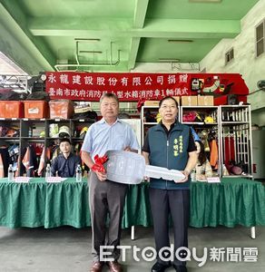 台南在地建商回饋社會　永龍建設捐贈南消小型水箱消防車