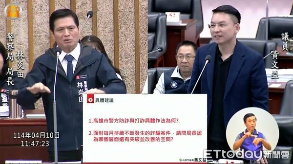 ▲高雄市議員黃文益對警察局長林炎田質詢打詐             。（圖／記者吳奕靖翻攝）