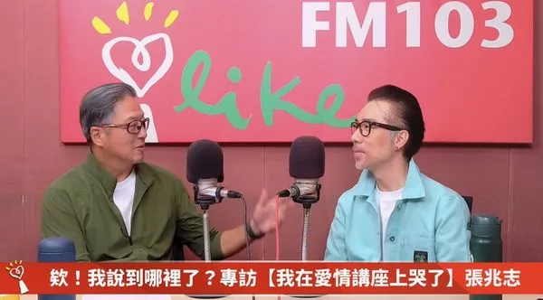 ▲▼王偉忠訪問張兆志。（圖／翻攝自YouTube／中廣流行網）