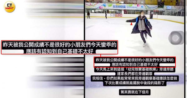 A教練團隊的教練在Instagram上貼出學員的比賽成績，第二天還補刀表示，之前被她公布成績的學員已認知自己基礎不好。（圖／家長提供）
