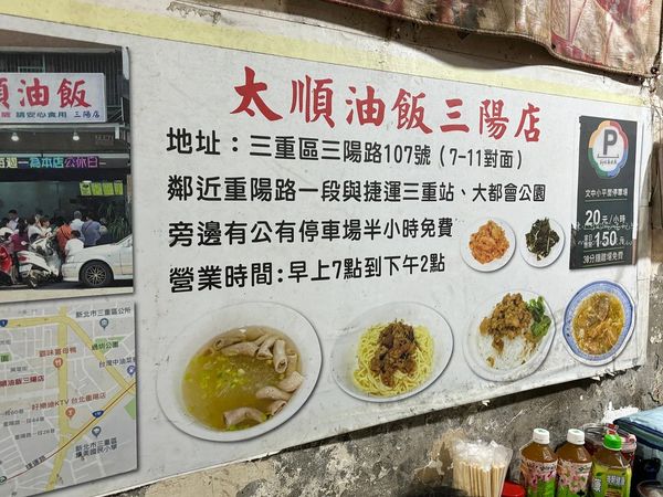 ▲▼太順油飯，市場早餐來一套魯蛋油飯尬赤肉湯。（圖／部落客陳小可授權提供）