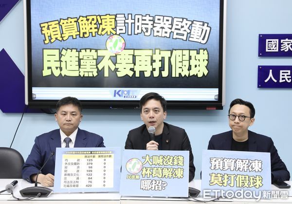 ▲▼國民黨團召開 預算解凍計時器啟動 民進黨不要再打假球 記者會 牛煦庭 葛如鈞 吳宗憲。（圖／記者屠惠剛攝）