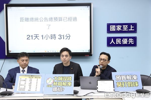 ▲▼國民黨團召開 預算解凍計時器啟動 民進黨不要再打假球 記者會 牛煦庭 葛如鈞 吳宗憲。（圖／記者屠惠剛攝）