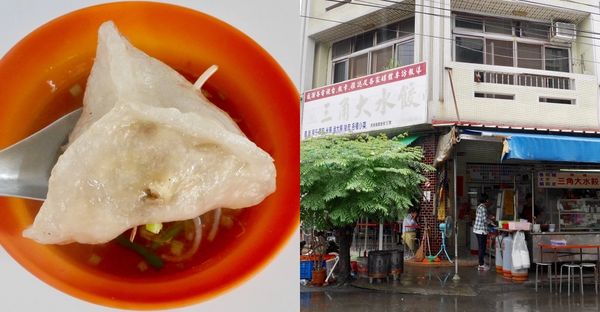 ▲▼雲林西螺｜西螺三角大水餃．跟肉圓一樣大的水晶餃，在地飄香50年銅板美食。（圖／部落客飛天璇的口袋授權提供）