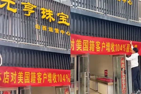 ▲▼陸多商家抵制美國顧客。（圖／翻攝自微博）