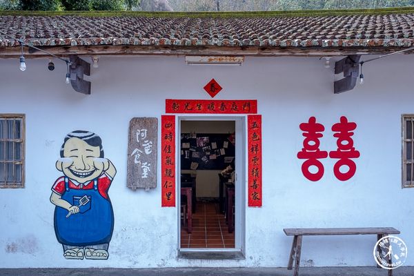 ▲▼南投魚池住宿|日月潭明宿-秘境日式木屋推薦|阿爸食堂古早味早餐/交通.停車.環境完整介紹。（圖／部落客桃桃授權提供）