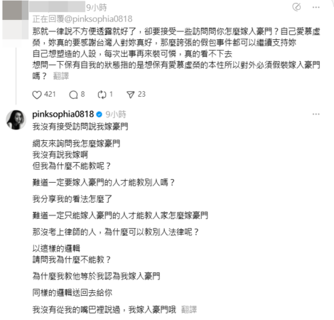 ▲▼王思佳。（圖／翻攝自Instagram／pinksophia0818）