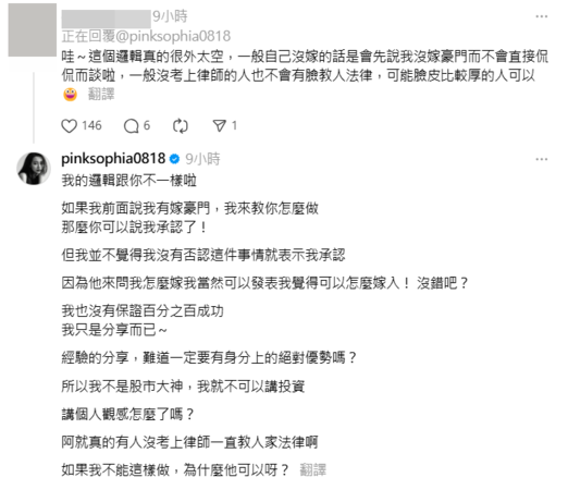 ▲▼王思佳。（圖／翻攝自Instagram／pinksophia0818）