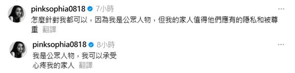 ▲▼王思佳。（圖／翻攝自Instagram／pinksophia0818）