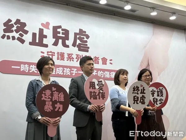 ▲▼衛生福利部自110年起將每年4月訂為兒少保護宣導月，今年特別舉辦「終止兒虐·守護系列記者會」。（圖／記者洪巧藍攝）