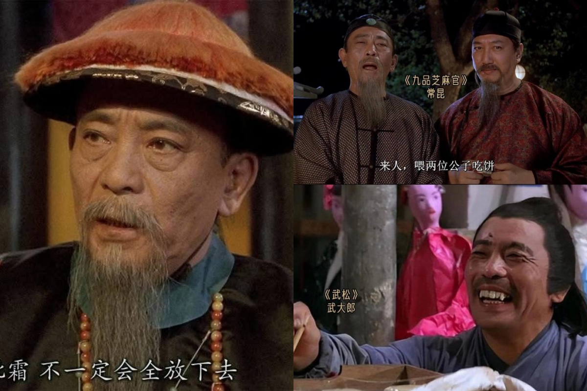 [閒聊] 九品芝麻官裡飾演常威老爸的常昆過世了