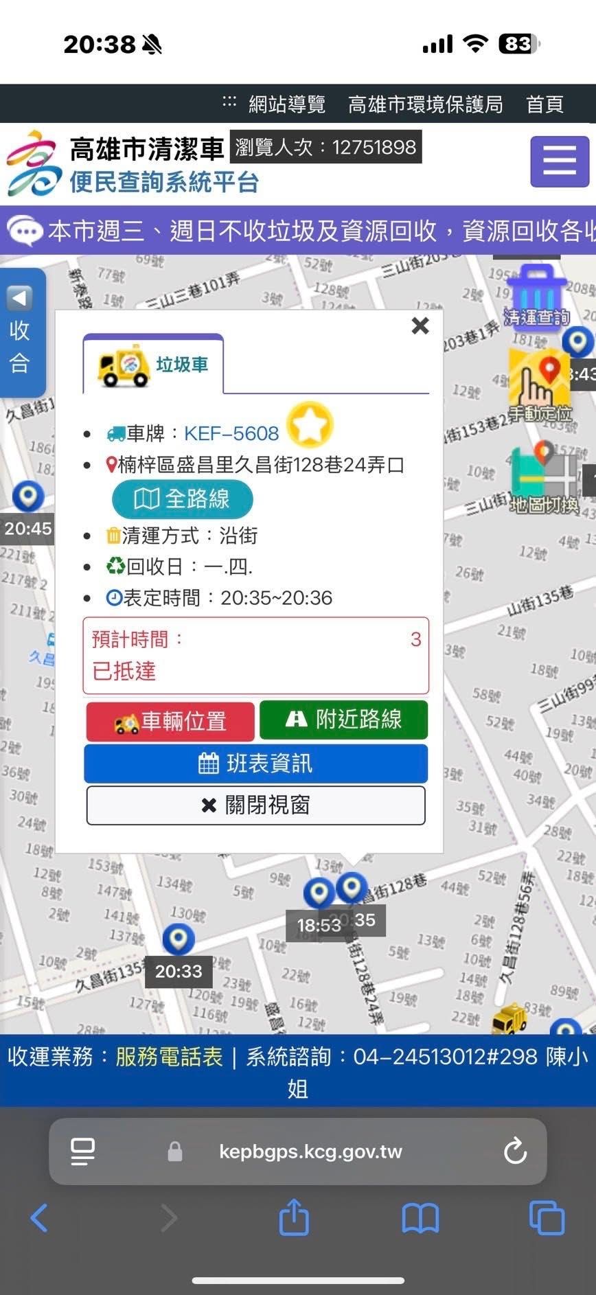 ▲▼垃圾車行進中拋丟垃圾砸人！女還反控開太快　清潔隊員怒告傷害。（圖／翻攝FB社團「爆料公社」）