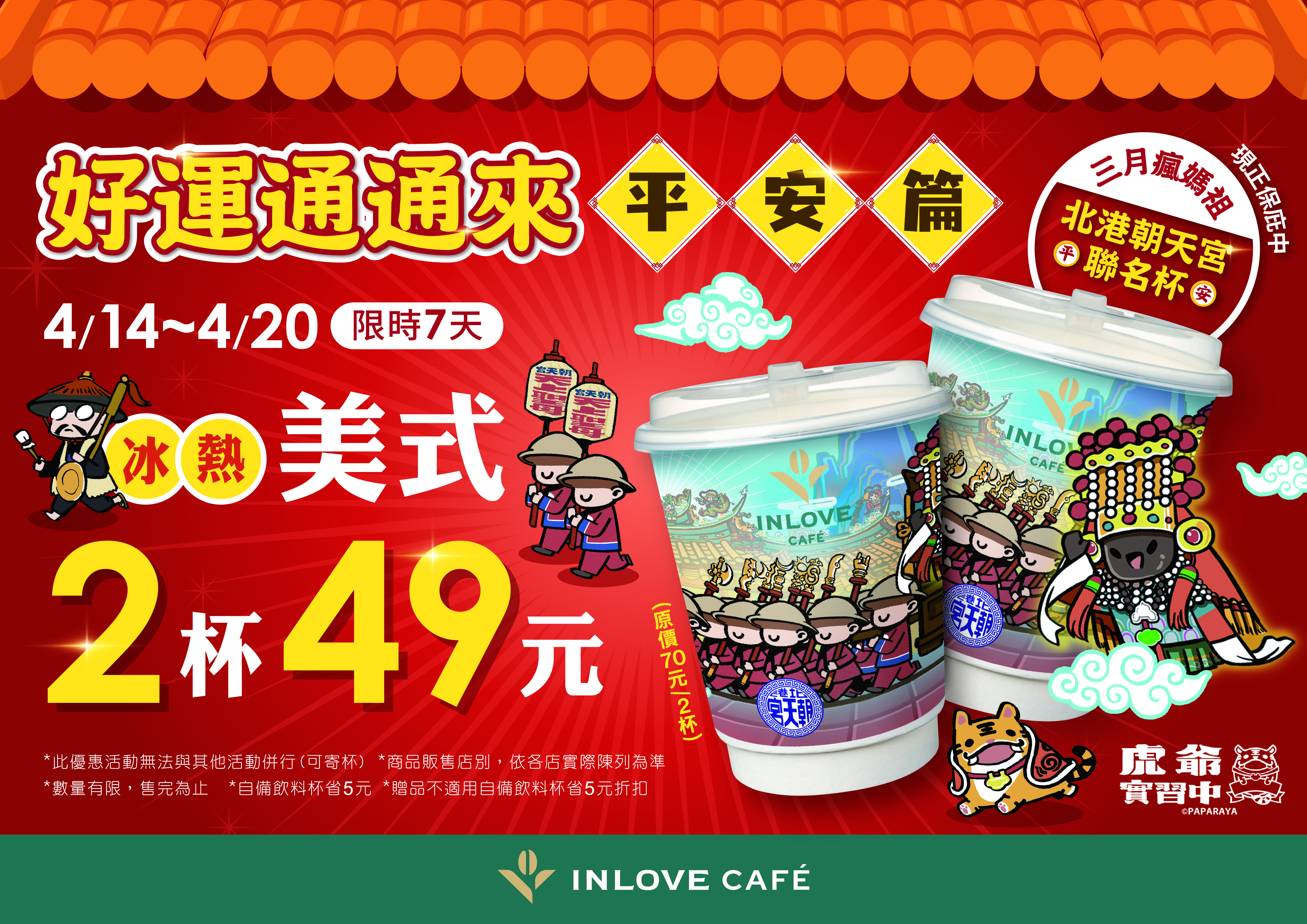 ▲▼家樂福優惠。（圖／業者提供）