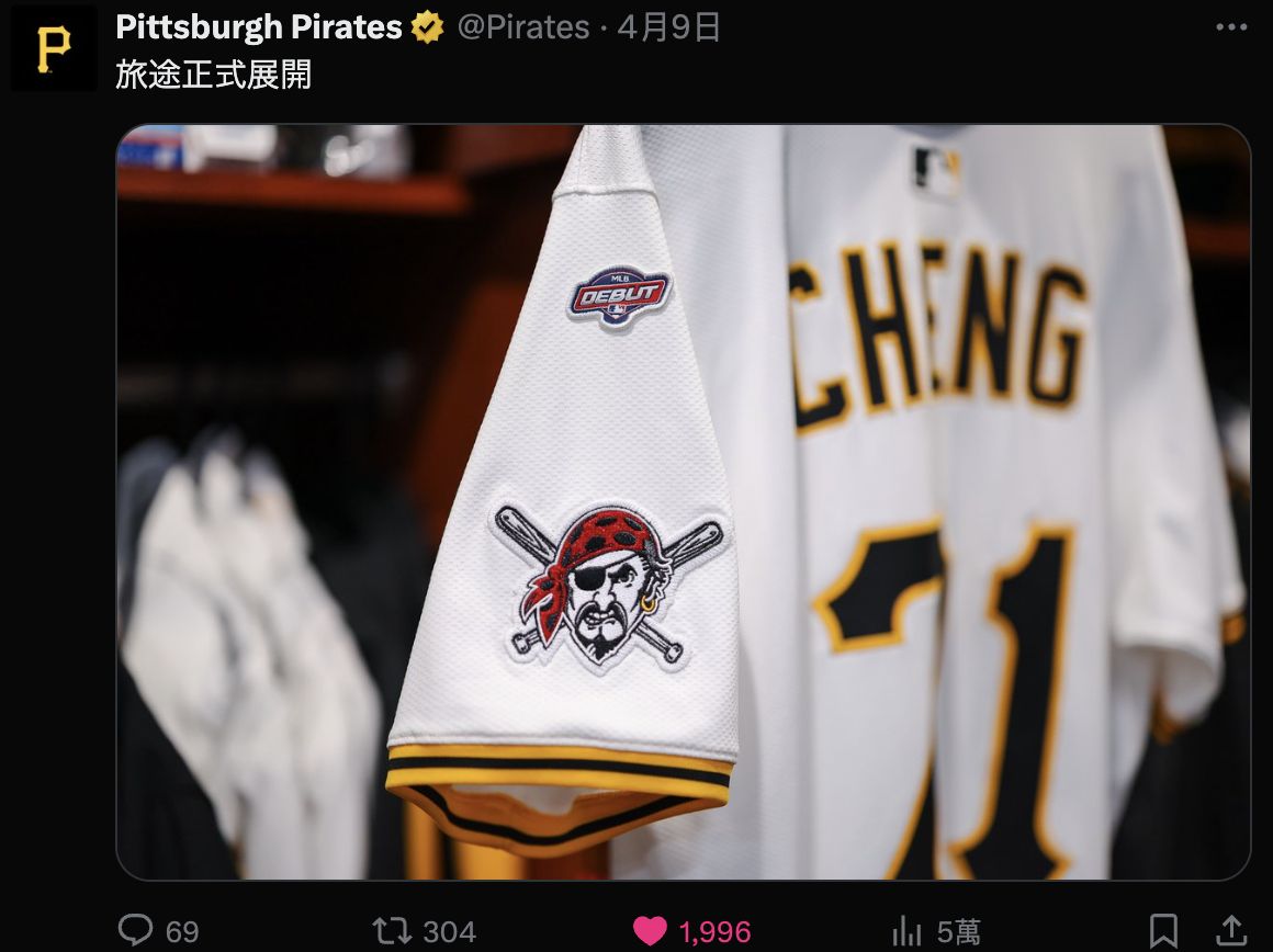 ▲海盜官方社群以繁體中文歡迎鄭宗哲。（圖／截自X:Pittsburgh Pirates）