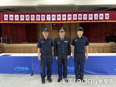 恆春警分局建民所+墾丁所長異動 江俊賢+楊昱謙布達就職