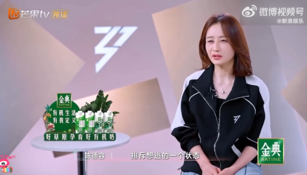 ▲▼陳德容。（圖／翻攝自微博／新浪娛樂）