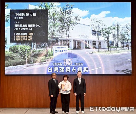 ▲中醫大附醫榮獲2025建築永續獎三項大獎肯定 唯一獲頒低碳營運領袖獎。（圖／記者游瓊華翻攝）