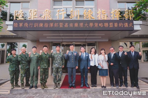 ▲嘉南藥理大學與陸軍航空特戰指揮部飛行訓練指揮部締結策略聯盟，由嘉南藥理大學校長張翊峰博士與飛行訓練指揮部指揮官張侯天汶少將代表簽署合作意向書。（圖／記者林東良翻攝，下同）