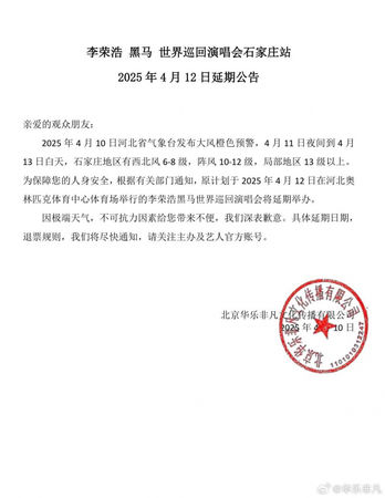 演唱會突喊卡！李榮浩難過喊「抱歉」　歌迷心疼安慰：不是你的錯