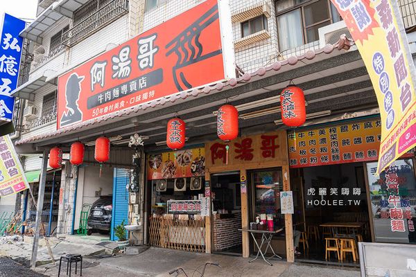 ▲▼阿湯哥牛肉麵(高雄)傳承50年眷村老味道!超濃紅燒牛肉麵加小魚乾辣椒,再點一盤炒飯剛剛好。（圖／部落客虎麗笑嗨嗨授權提供）