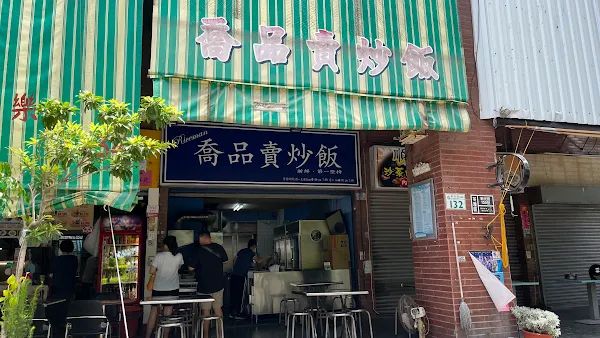 ▲▼高雄炒飯【喬品賣炒飯】苓雅美食|網友直呼全台十大炒飯|傳承兩代的好味道|牛腩絲尬咖哩炒飯有夠香。（圖／部落客美熊授權提供）