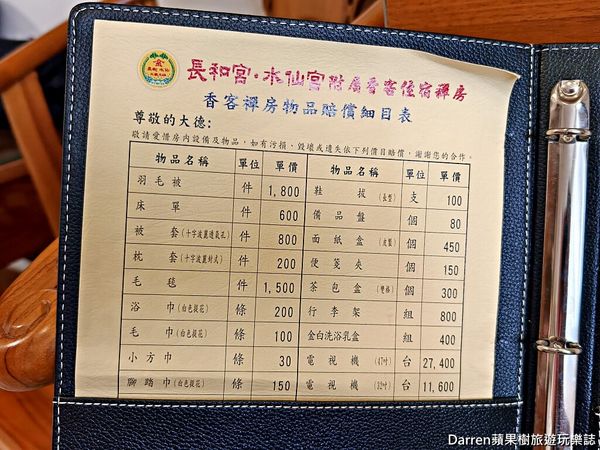 ▲▼新竹住宿》長和宮香客大樓。（圖／部落客Darren蘋果樹授權提供）