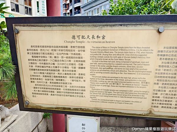 ▲▼新竹住宿》長和宮香客大樓。（圖／部落客Darren蘋果樹授權提供）