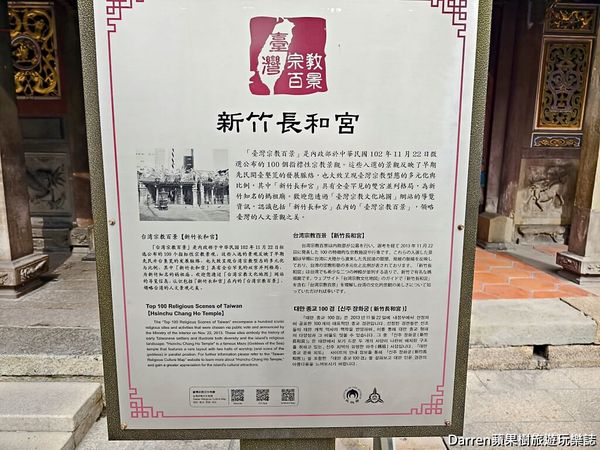 ▲▼新竹住宿》長和宮香客大樓。（圖／部落客Darren蘋果樹授權提供）