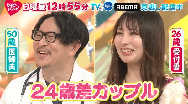 ▲▼50歲醫生午休「診間放閃小24歲嫩妻」遭網炎上。（圖／翻攝自YouTube／ABCテレビ【公式】）