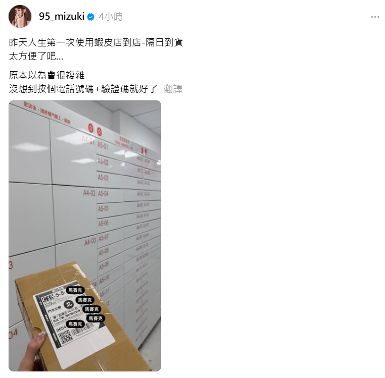 ▲▼林襄。（圖／翻攝自Facebook／林襄Mizuki）