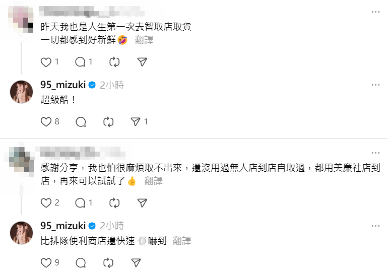 ▲▼林襄回覆網友。