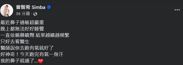 ▲▼曾智希。（圖／翻攝自Facebook／曾智希Simba）