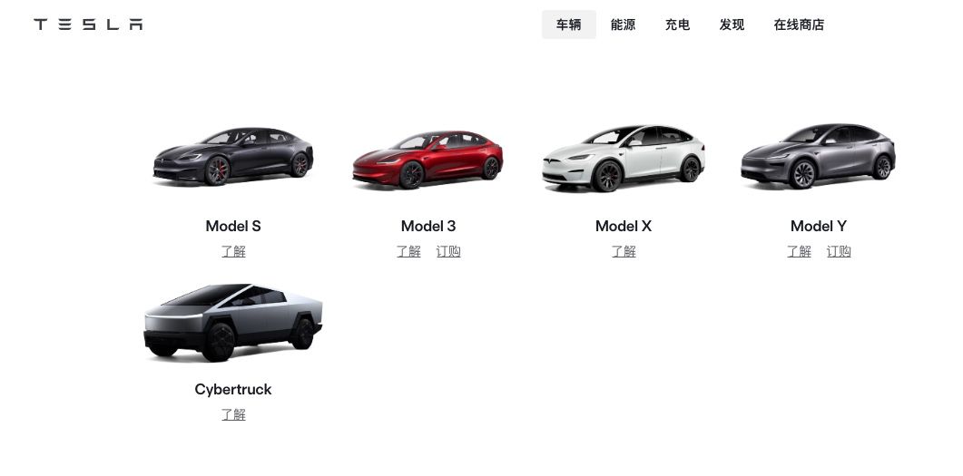 ▲▼特斯拉中國緊急停售Model S和Model X。（圖／翻攝特斯拉中國官網）