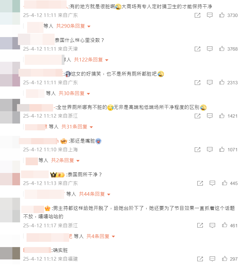 ▲▼鄭乃馨　中國廁所。（圖／翻攝自微博／吃瓜姐妹）