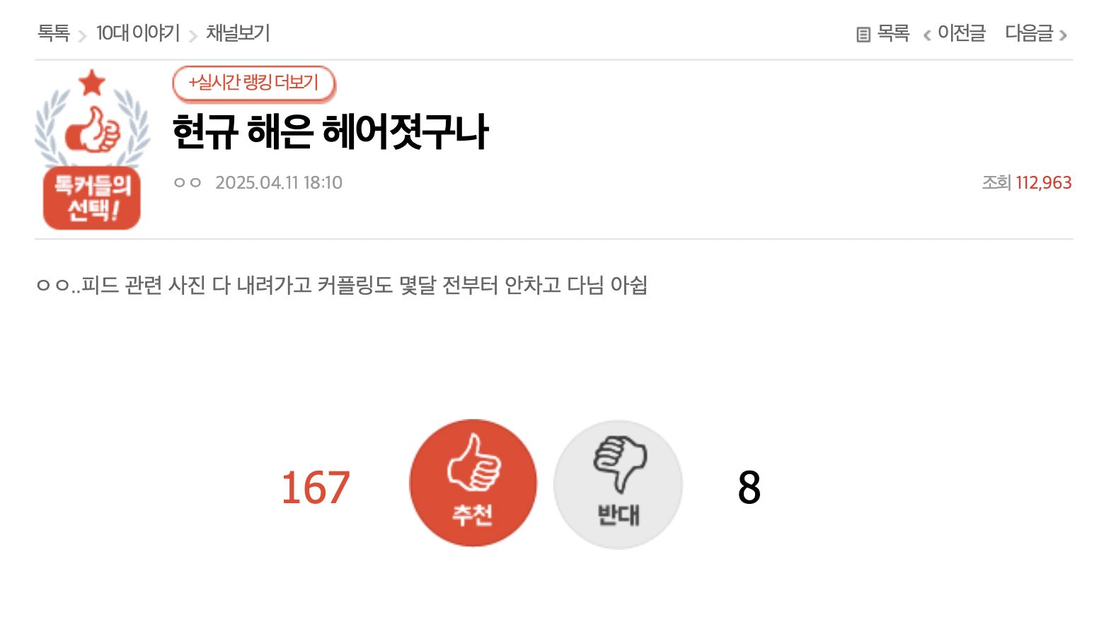 ▲▼《換乘》海恩、賢奎都默默摘掉情侶戒了。（圖／翻攝自pann、海恩IG、賢奎IG）