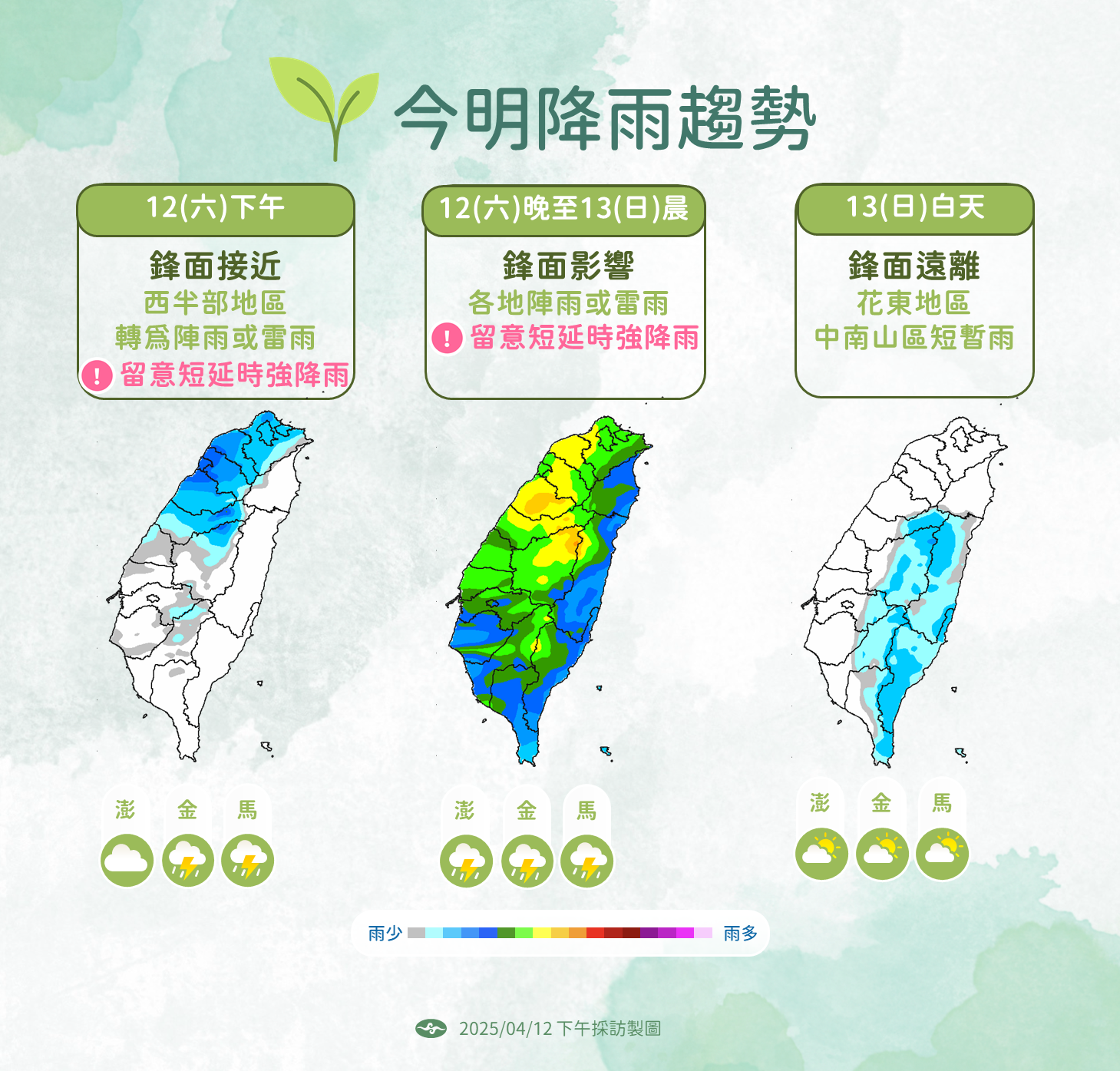 ▲▼天氣趨勢。（圖／氣象署提供）