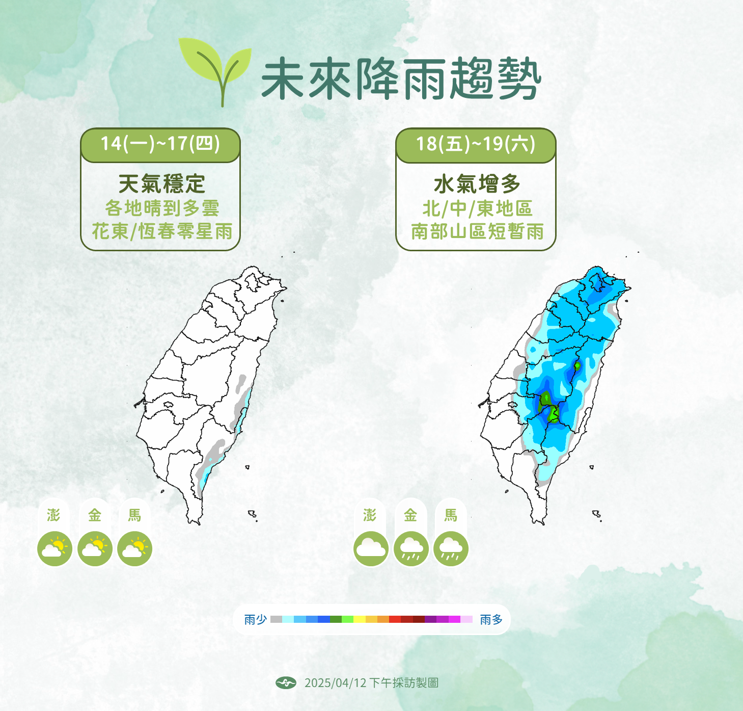 ▲▼天氣趨勢。（圖／氣象署提供）