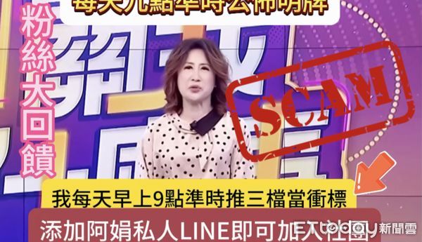 ▲▼詐騙集團拿名主持人陳斐娟的節目片段，克隆她的聲音，產出一段假召募LINE群組的影片，這段影片在檢舉過後，已被FB下架該帳號。（圖／翻攝自Facebook）