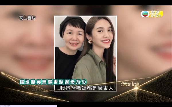 ▲楊丞琳受訪全講粵語。（圖／翻攝自微博）