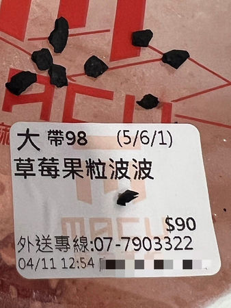 ▲▼知名手搖飲喝到「攪拌機碎片」！恐怖畫面曝　業者認了：操作不當。（圖／記者賴文萱翻攝）