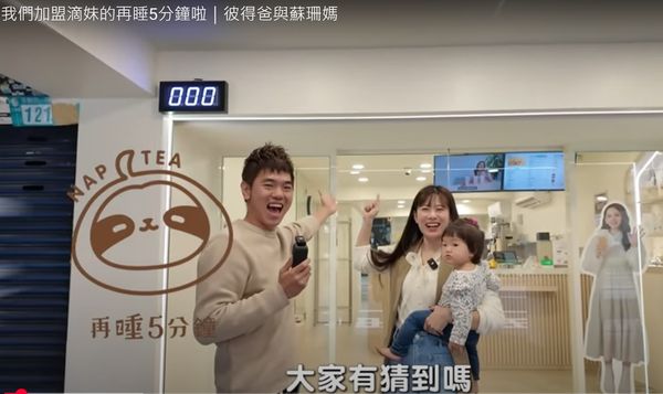 ▲▼「彼得爸與蘇珊媽」加盟在睡五分鐘被砸店。（圖／翻攝自頻道「彼得爸與蘇珊媽」）