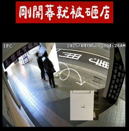 ▲▼「彼得爸與蘇珊媽」加盟再睡五分鐘不久，店門前柱子就被陌生男子敲出一個洞。（圖／翻攝自頻道「彼得爸與蘇珊媽」）