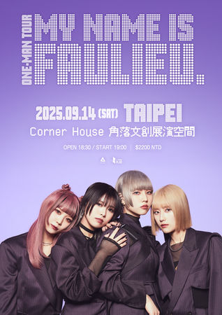 ▲▼Faulieu.成軍2年迅速來台。（圖／雅慕斯娛樂提供）