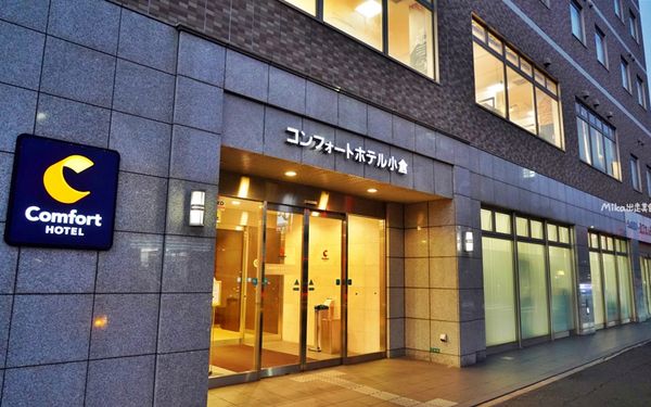 ▲▼北九州市康福飯店開箱。（圖／部落客Mika提供）