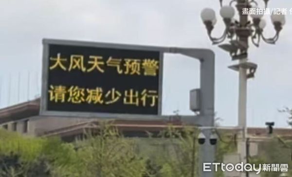 ▲▼ 2024.4.12北京十年來罕見大風            。（圖／記者任以芳攝）